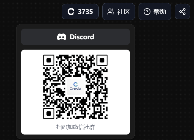 Crevia 官方社群弹窗