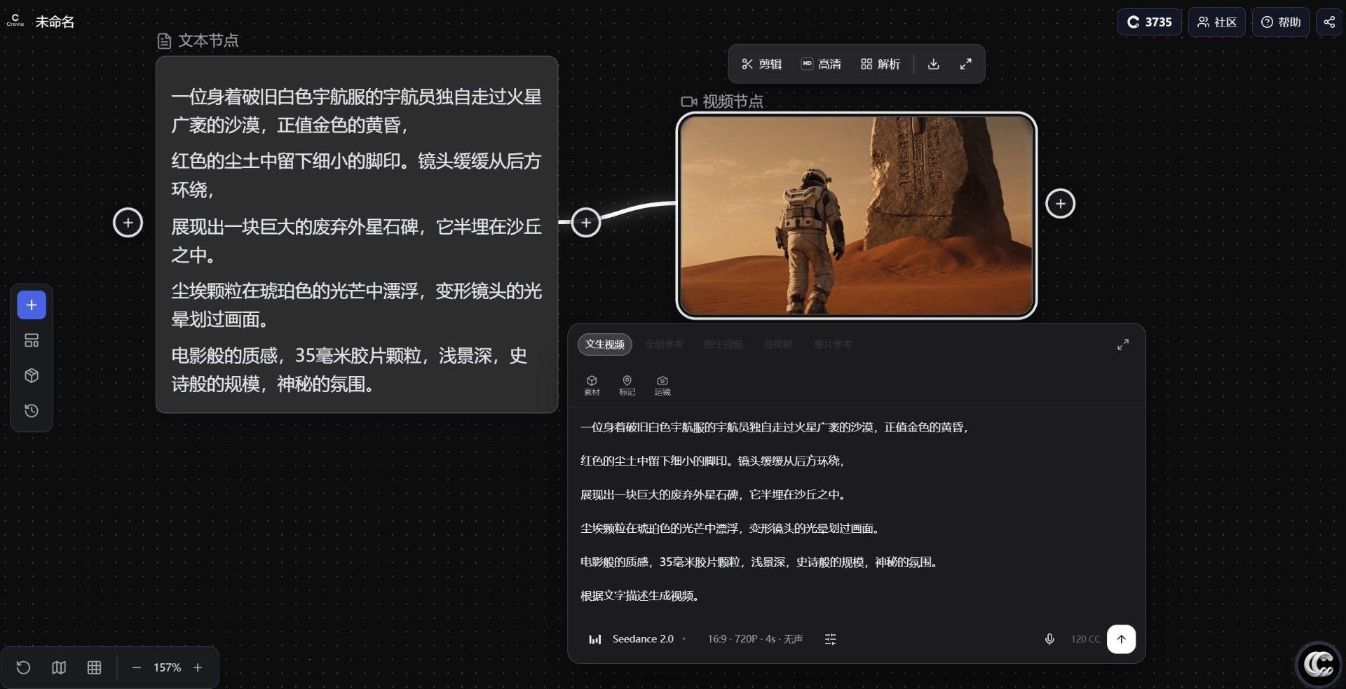 生成完成的视频节点与工具栏