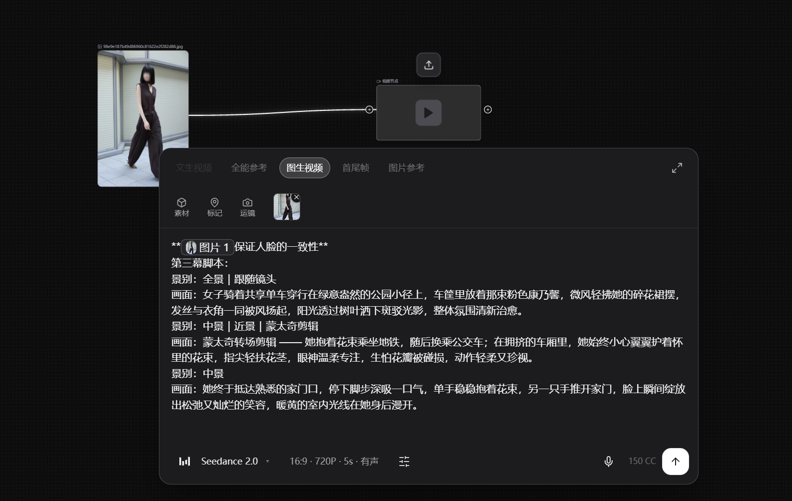 图生视频工作流：图片节点连接到视频节点