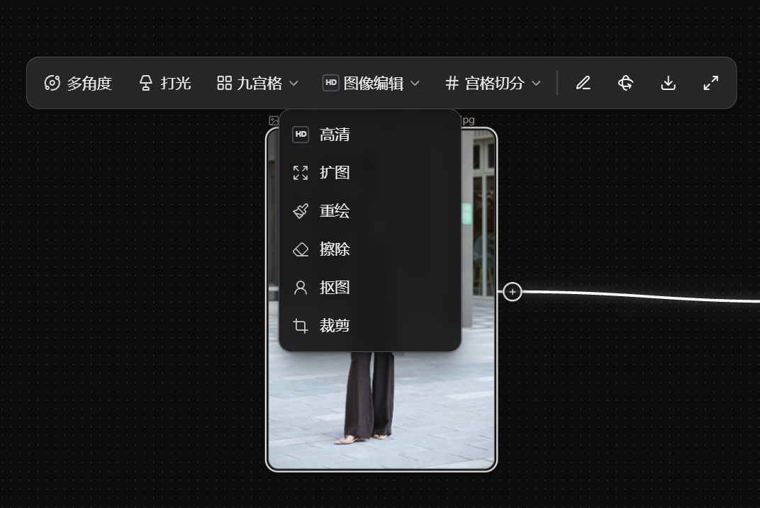 图像编辑菜单