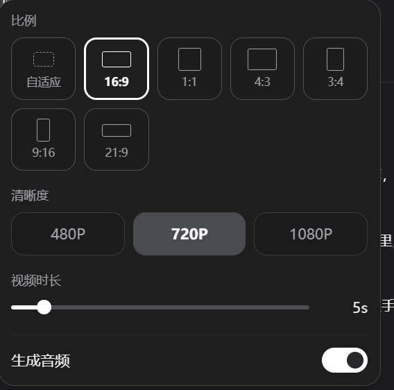 视频参数面板